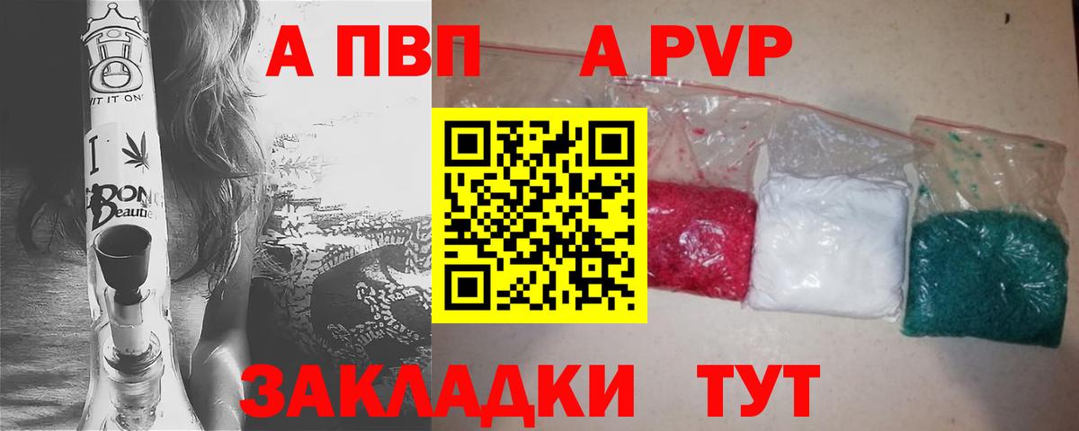 А ПВП крисы CK  A-PVP мука  Ковров  Альфа ПВП СК  Вход с VPN 