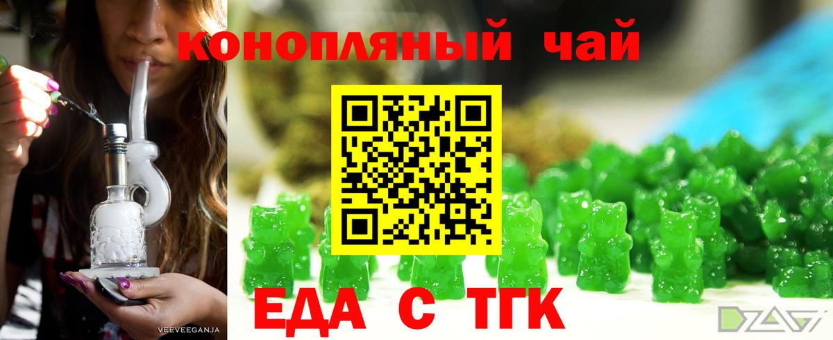 Ковров  Еда ТГК конопля  Вход с VPN 