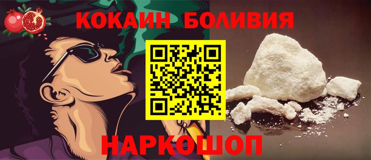 Ковров  Кокаин 98%  Вход с VPN 