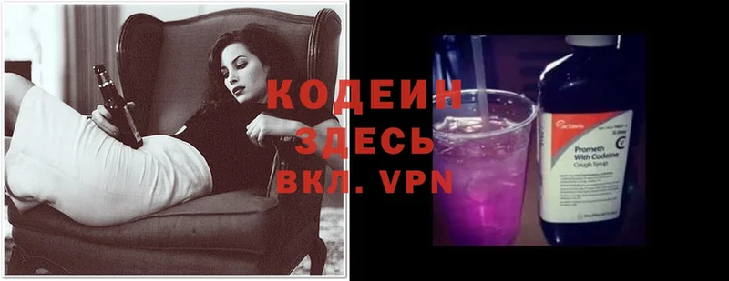 omg как зайти  купить наркоту  Ковров  Кодеиновый сироп Lean Purple Drank 