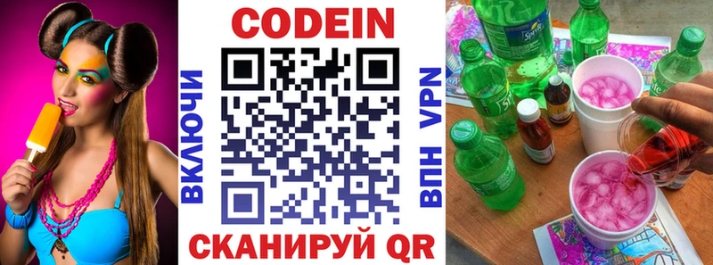 Кодеиновый сироп Lean напиток Lean (лин)  купить  цена  Ковров 