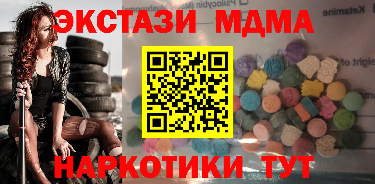 Ковров  Экстази 280 MDMA  ЭКСТАЗИ  Вход с VPN  Экстази 300 mg 