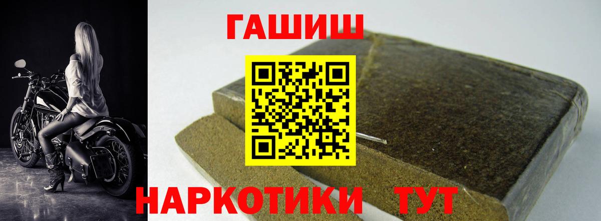 Гашиш гарик Ковров