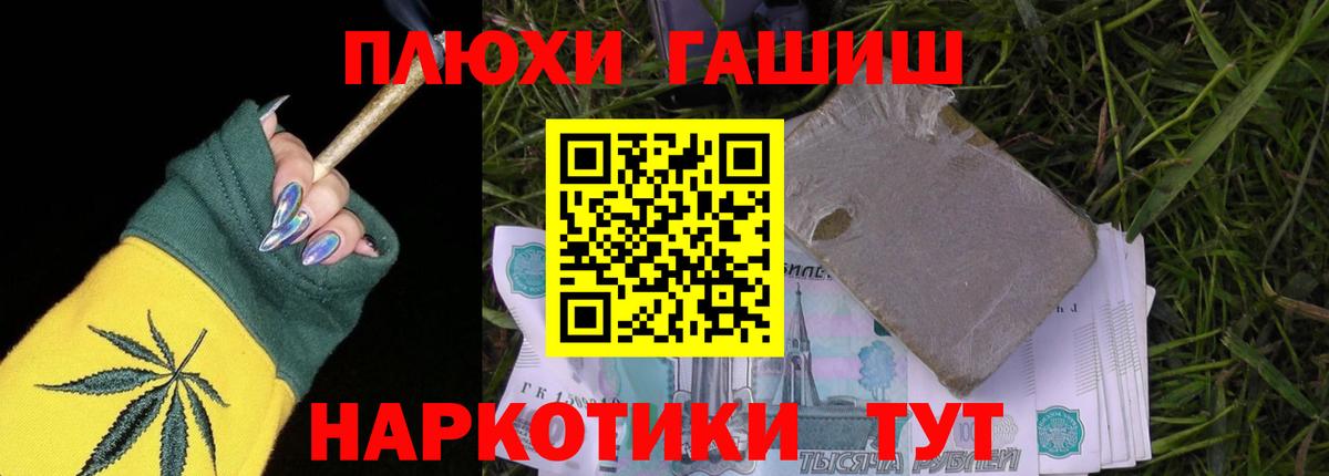 Ковров  ГАШ гашик  Вход с VPN  ГАШИШ Cannabis 