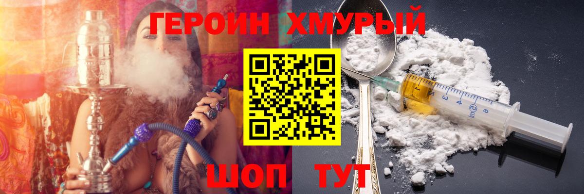 Ковров  Героин VHQ  Вход с VPN 