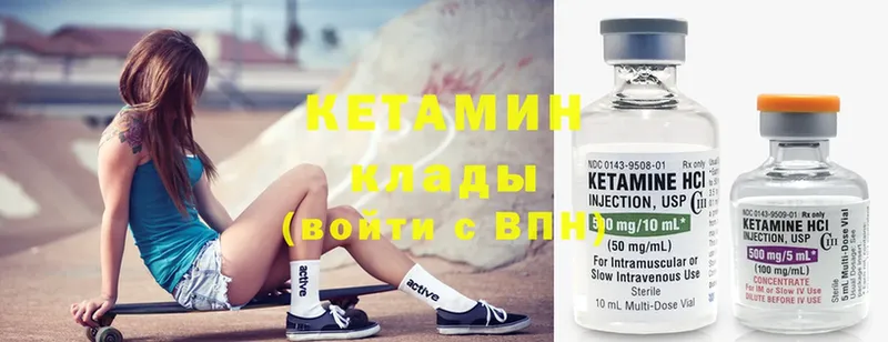 Кетамин ketamine Ковров