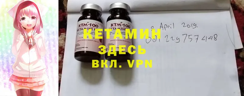 как найти закладки  Ковров  гидра ссылки  КЕТАМИН ketamine 