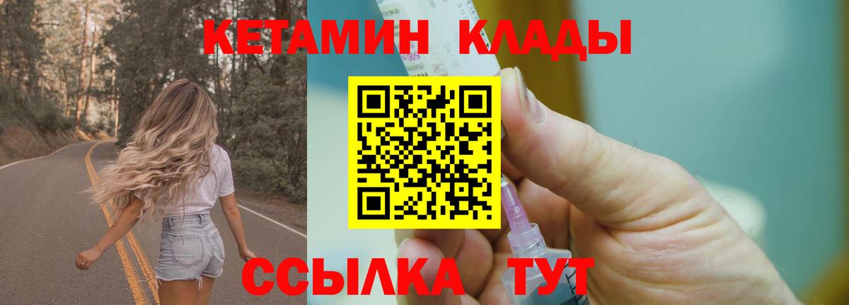 КЕТАМИН ketamine  кракен как войти  КЕТАМИН ketamine  Ковров  Вход с VPN 