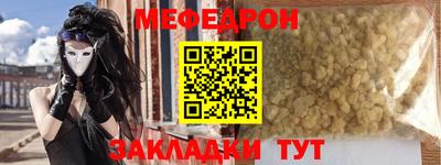 мефедрон мука Донской