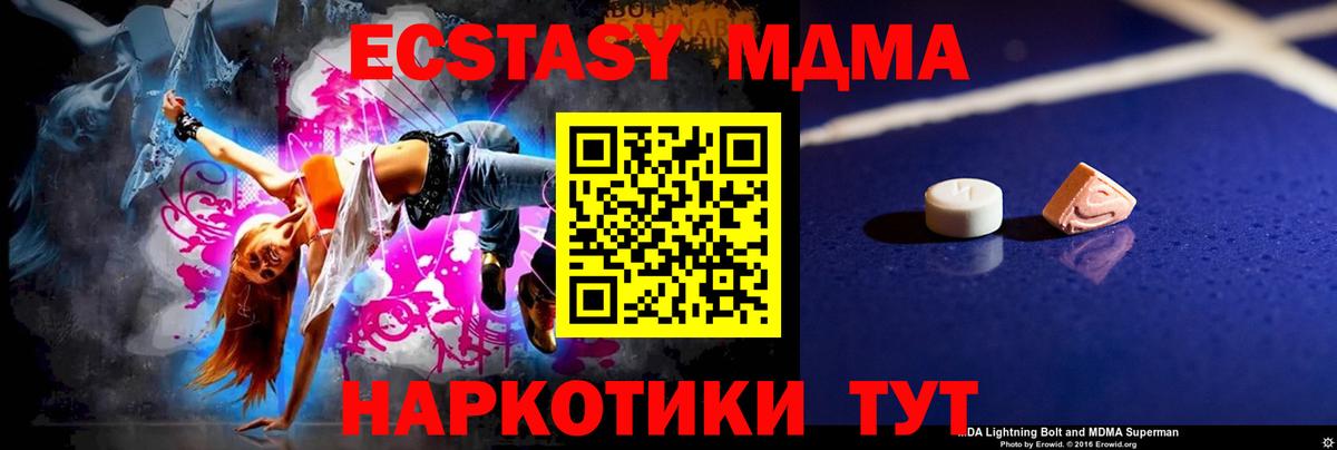 МДМА молли  MDMA  Ковров  Вход с VPN  MDMA кристаллы 