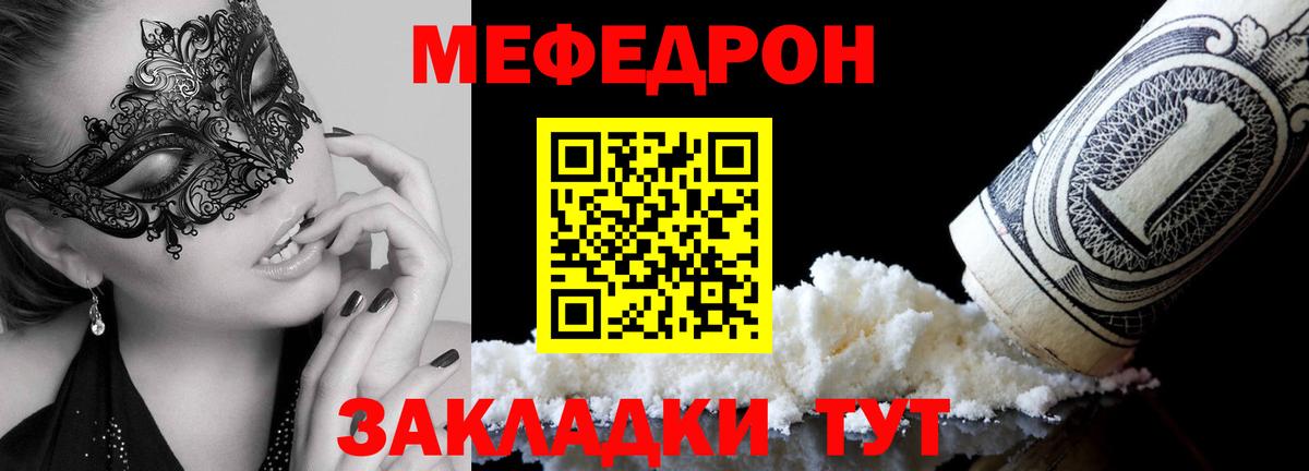 Мефедрон mephedrone  МЕФ VHQ  Меф  Вход с VPN  Ковров 