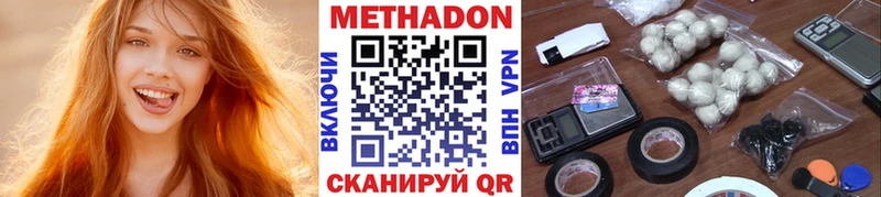 МЕТАДОН кристалл  mega как зайти  Ковров 