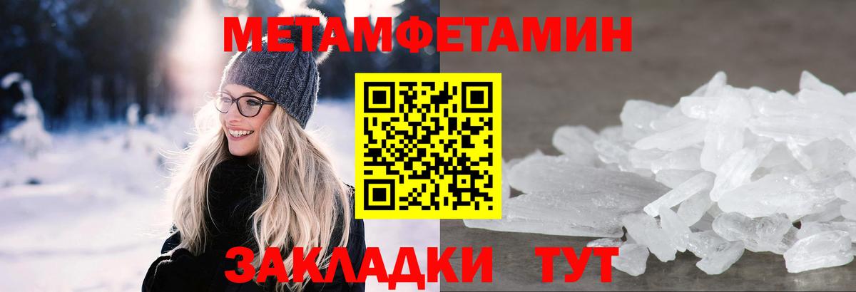 Первитин пудра  Вход с VPN  Ковров 
