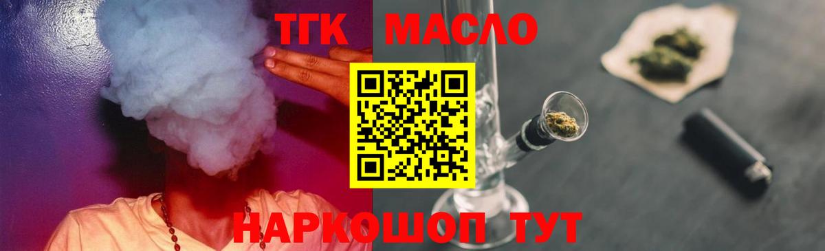 Дистиллят ТГК вейп с тгк  Вход с VPN  Ковров 