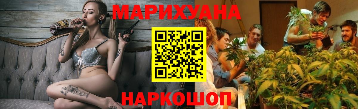 Марихуана  COCAIN  ЭКСТАЗИ  Меф МЯУ МЯУ кристаллы  Ковров  Каннабис  МДМА  Вход с VPN 